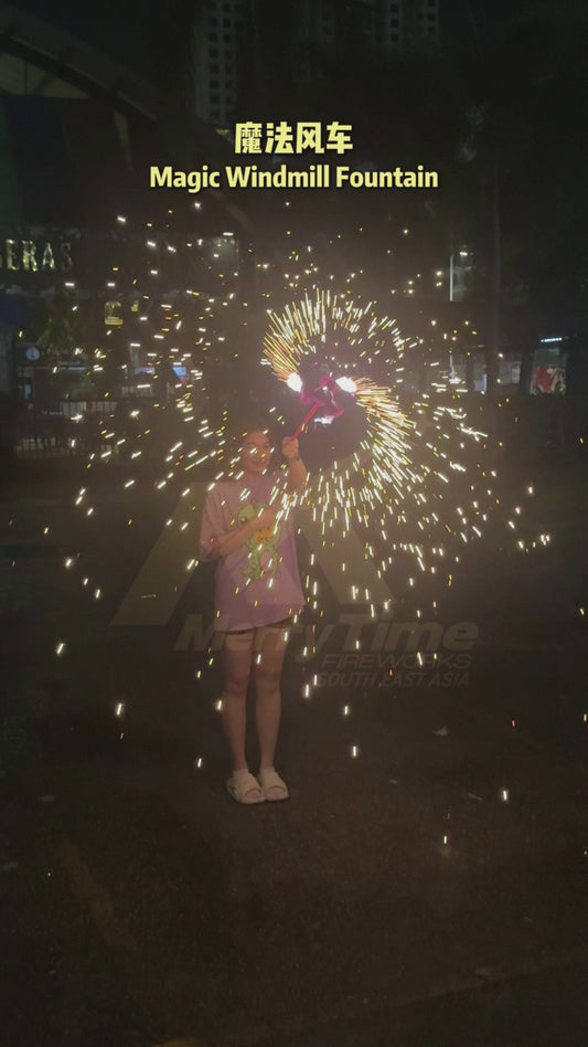 魔法风车 MAGIC WINDMILL FOUNTAIN